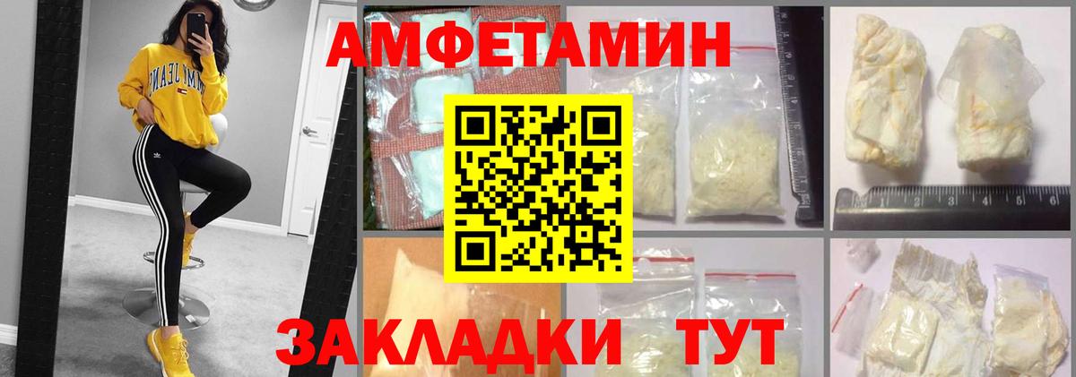 Amphetamine Premium  дарк нет официальный сайт  Кингисепп  Вход с VPN 