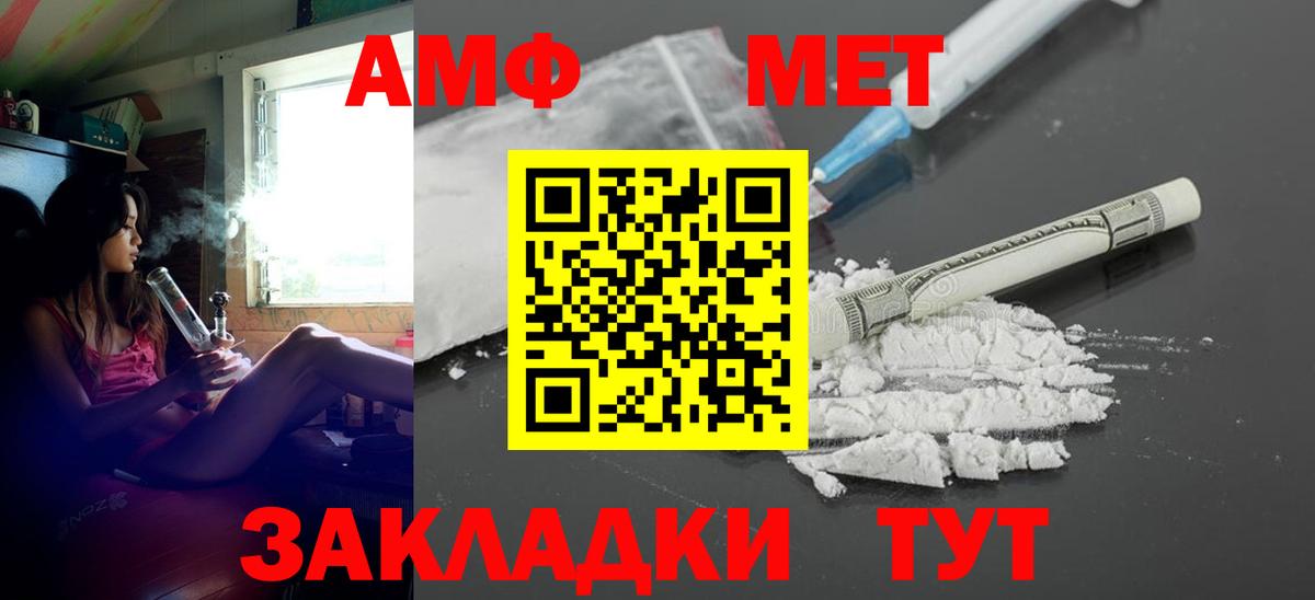 Amphetamine VHQ Кингисепп