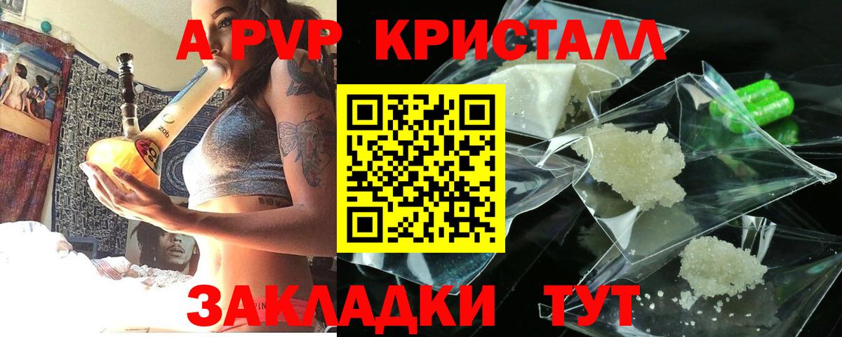 Кингисепп  Alfa_PVP кристаллы  купить наркоту  Вход с VPN  Alpha PVP Соль 