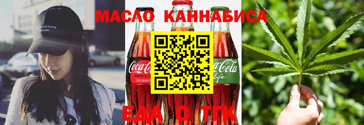 Кингисепп  Canna-Cookies конопля  Вход с VPN 