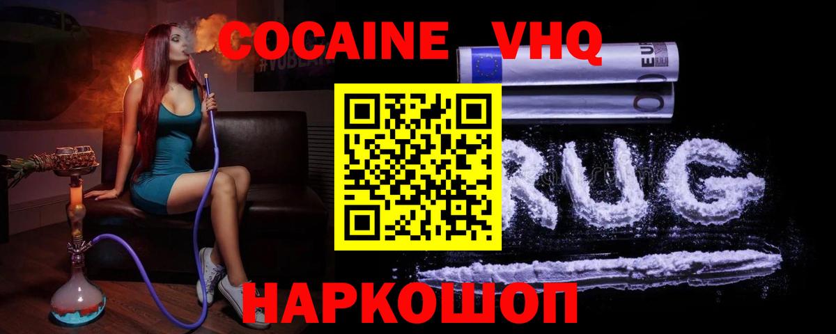 Кингисепп  КОКАИН Перу  Вход с VPN  КОКАИН VHQ 