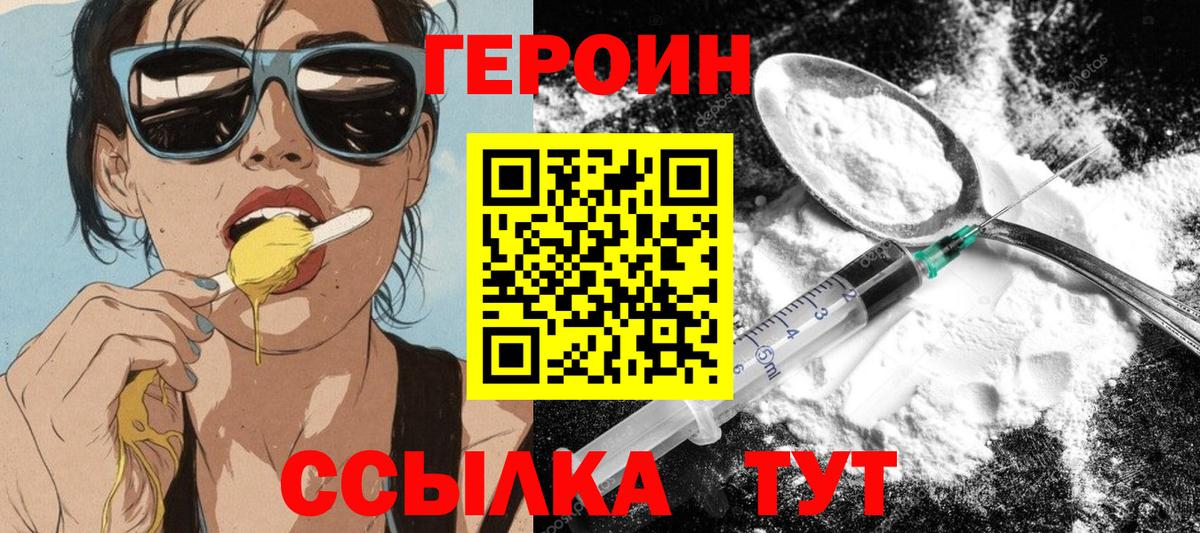 ГЕРОИН Афган Кингисепп
