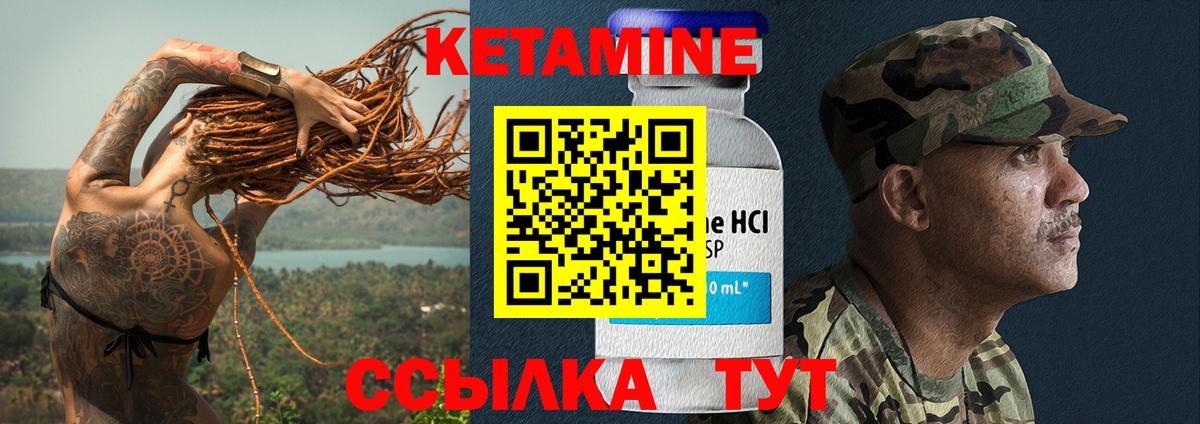Кетамин VHQ Кингисепп