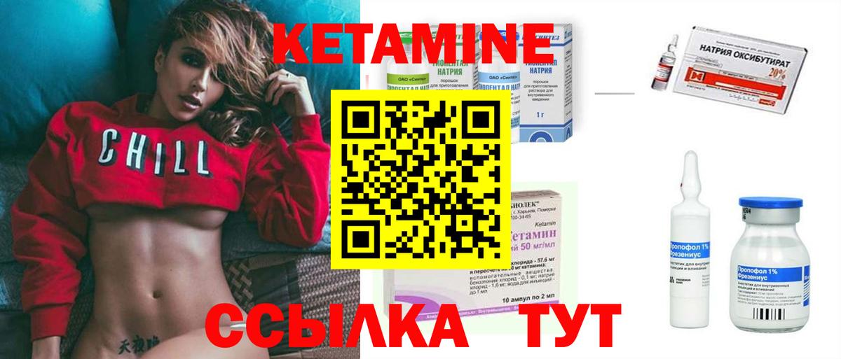 Кетамин VHQ  Кетамин ketamine  ссылка на мегу рабочий сайт  Вход с VPN  Кингисепп 