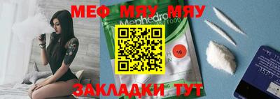 меф Беслан