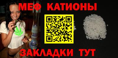меф Беслан