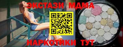 экстази Бийск