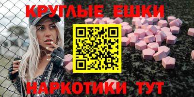 экстази Бийск