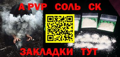 меф Беслан