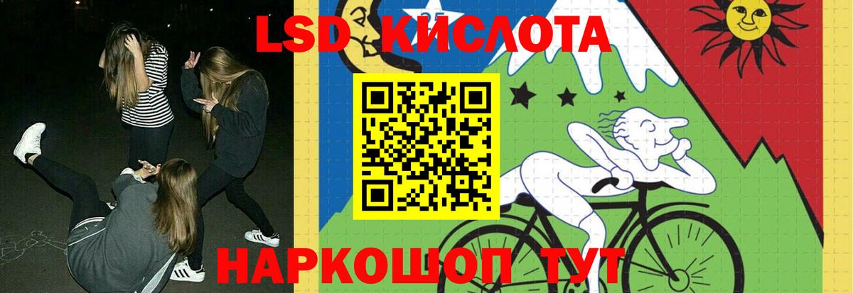 ЛСД экстази кислота  LSD-25 экстази  Кингисепп  LSD-25 экстази кислота  Вход с VPN 