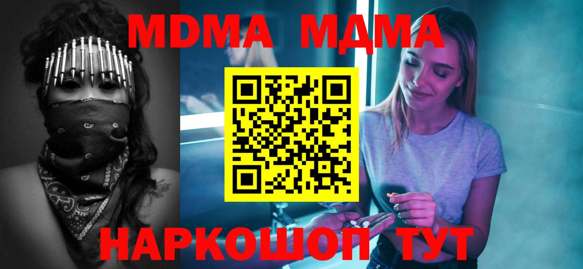 МДМА Molly  MDMA молли  Вход с VPN  Кингисепп 