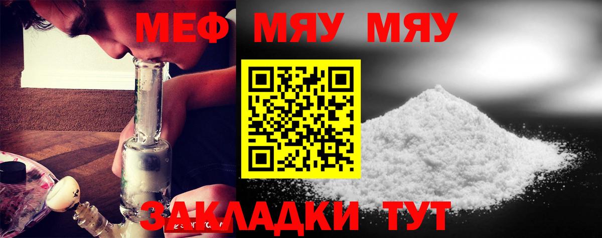 Меф мука Кингисепп