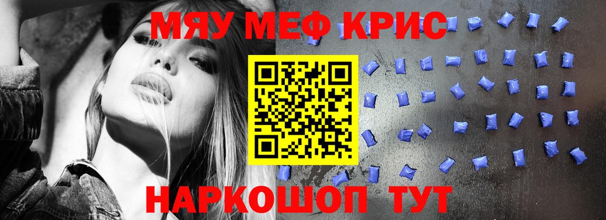 МЕФ  Мефедрон 4 MMC  МЕФ мука  Вход с VPN  Кингисепп 