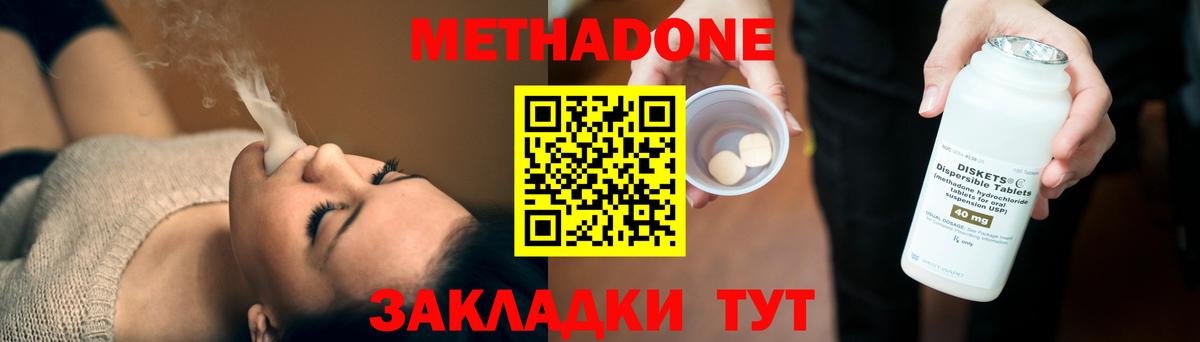 Метадон мёд Кингисепп