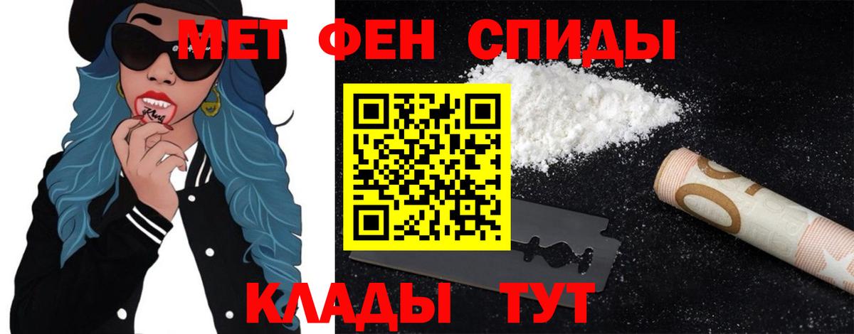 МЕТАМФЕТАМИН пудра Кингисепп