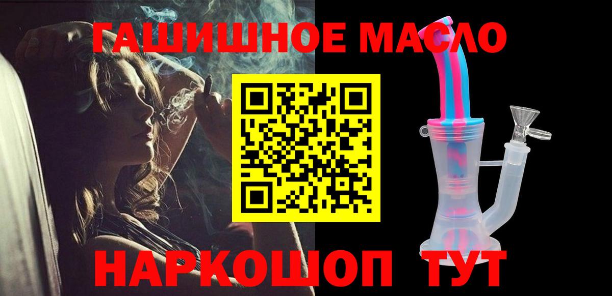 ТГК вейп  Вход с VPN  как найти закладки  Кингисепп 