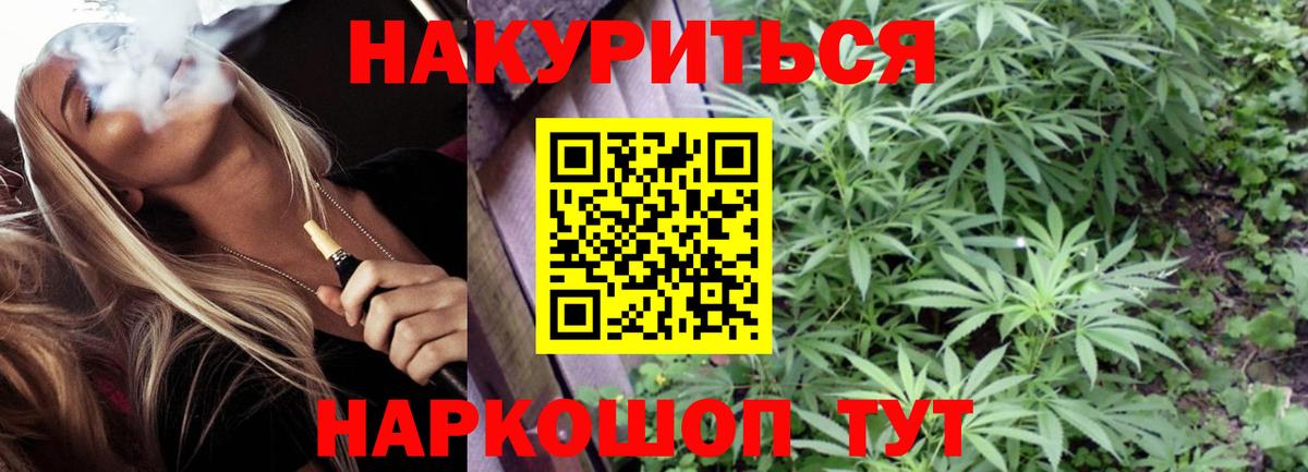 Кингисепп  Каннабис SATIVA & INDICA  Шишки марихуана марихуана  Шишки марихуана White Widow  Вход с VPN 